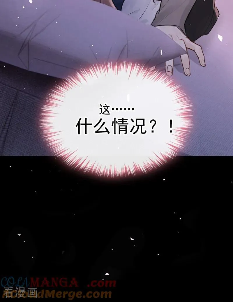 第33话 你吻我，是喜欢我？ 第41页