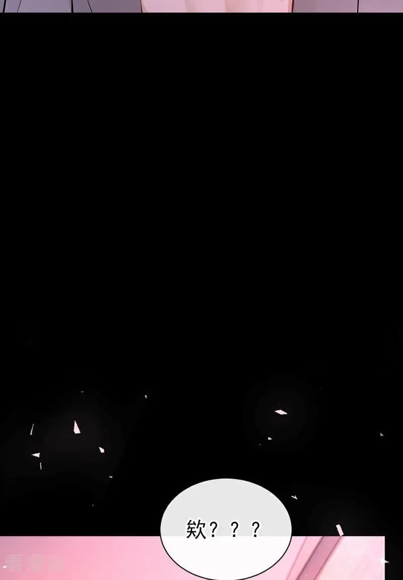第34话 他叫别人宝贝？ 第3页