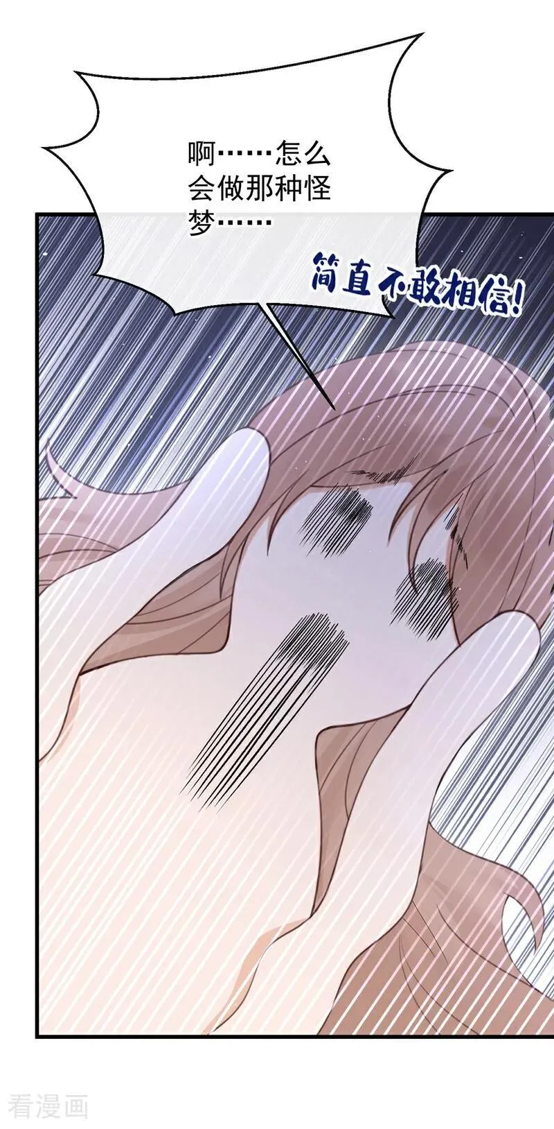 第34话 他叫别人宝贝？ 第11页