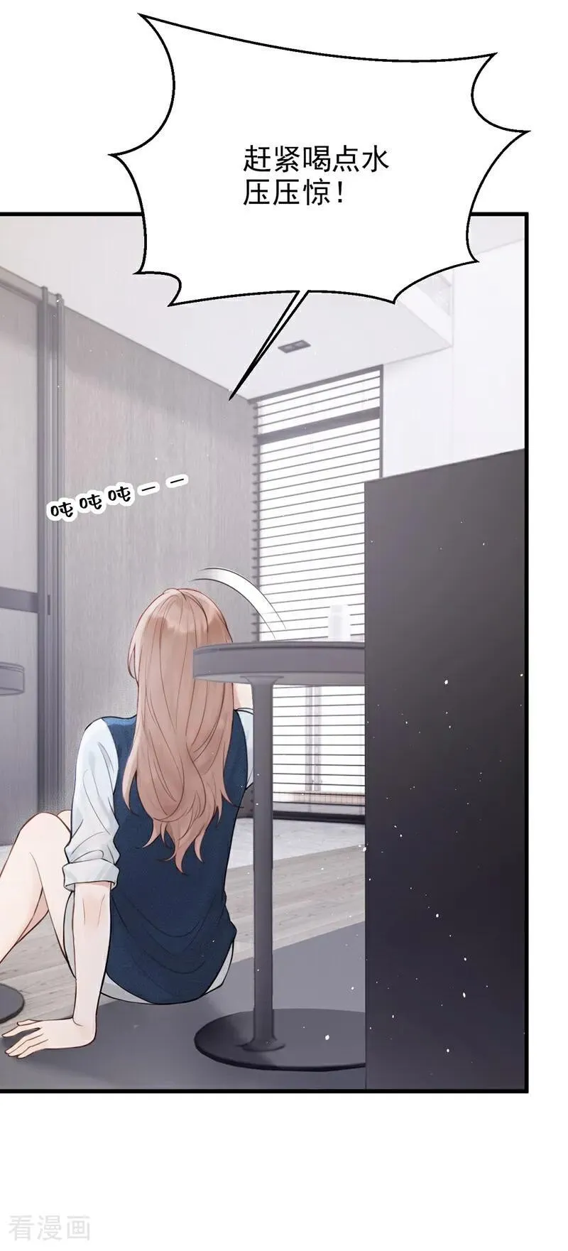 第34话 他叫别人宝贝？ 第12页