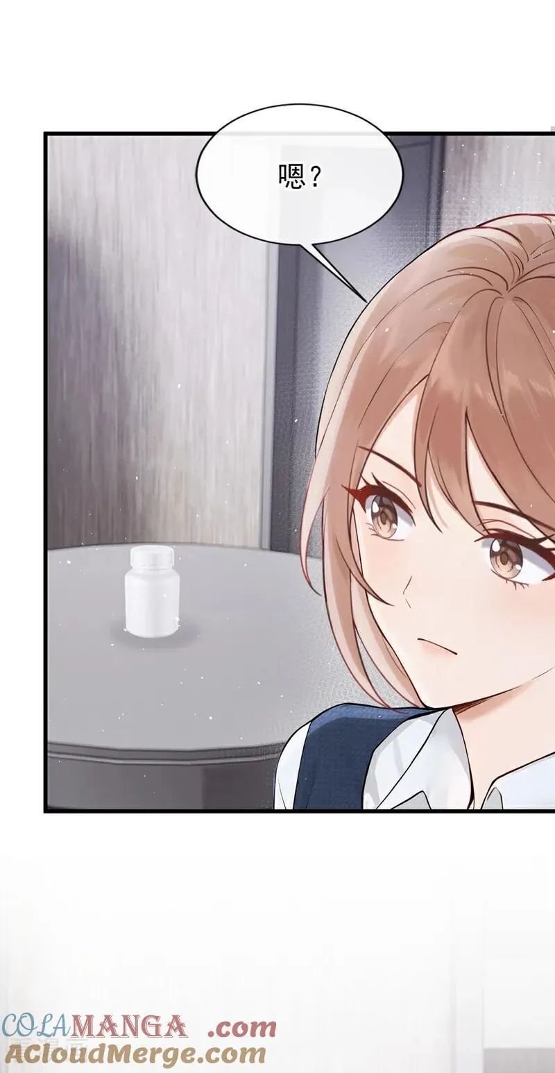第34话 他叫别人宝贝？ 第13页