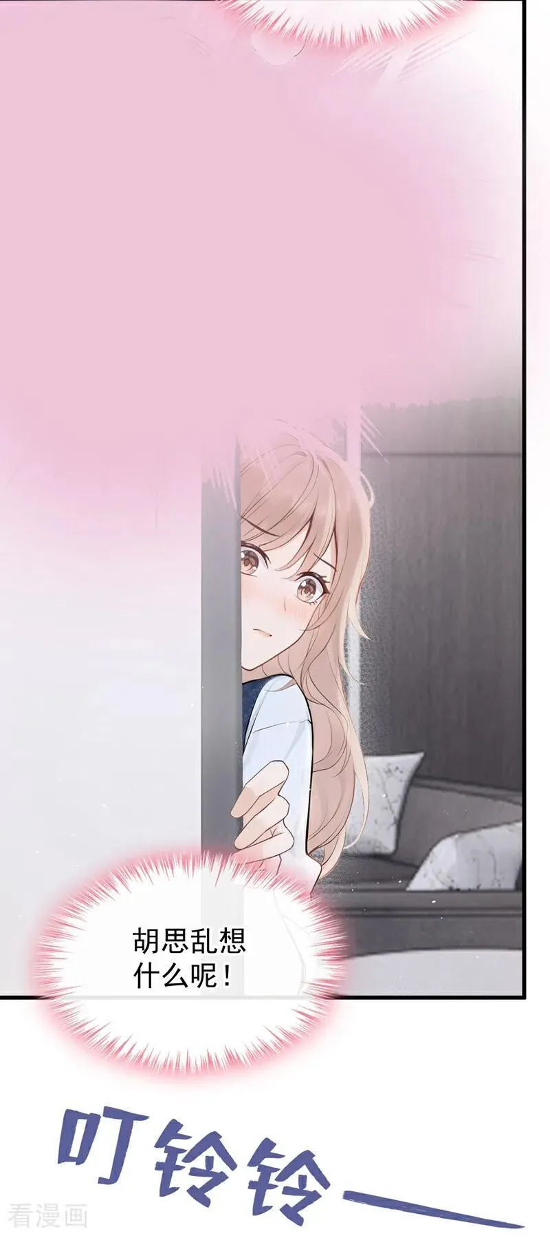 第34话 他叫别人宝贝？ 第27页