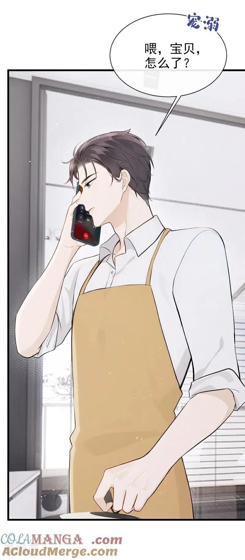 第34话 他叫别人宝贝？ 第28页