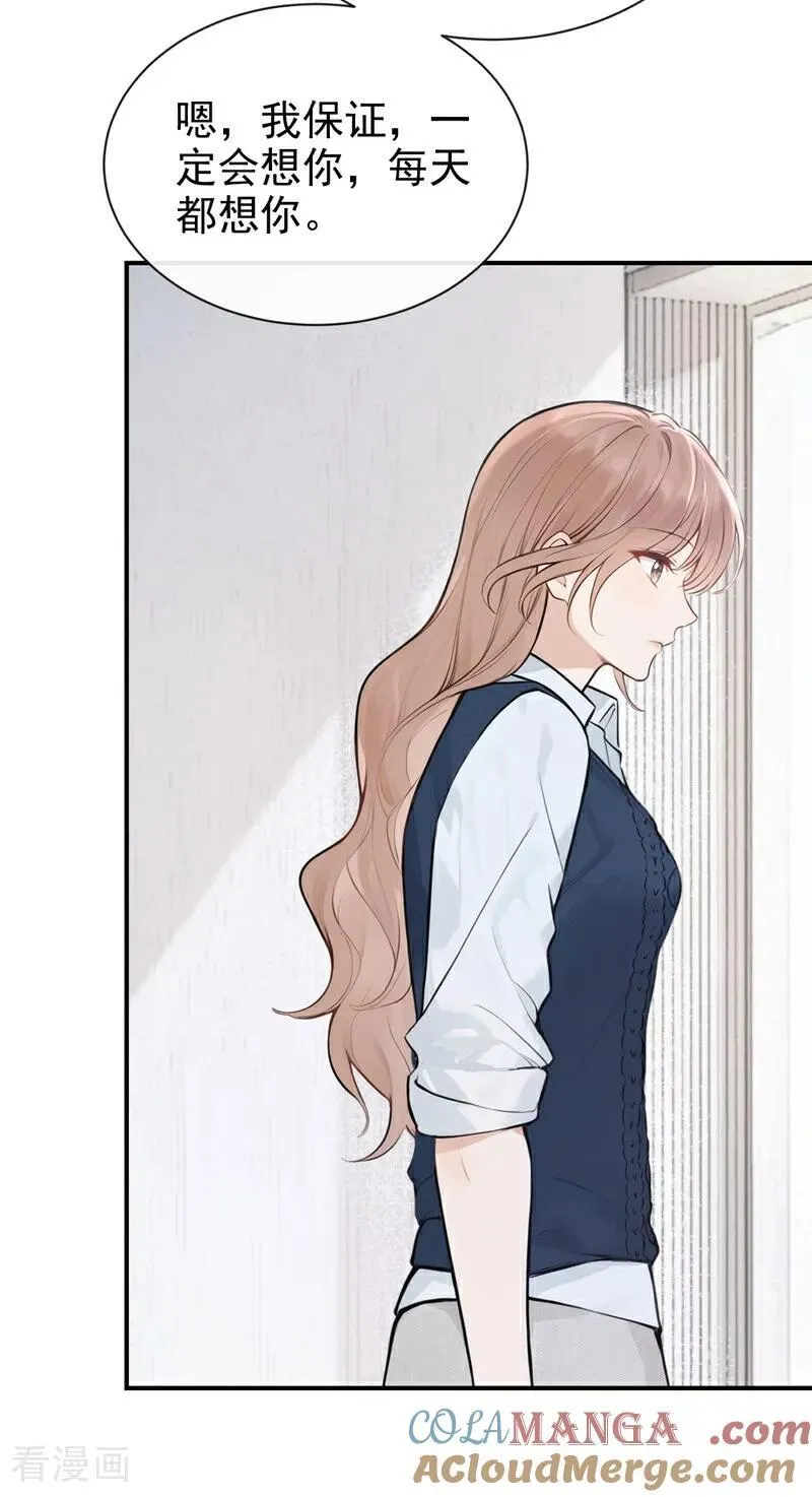 第34话 他叫别人宝贝？ 第34页