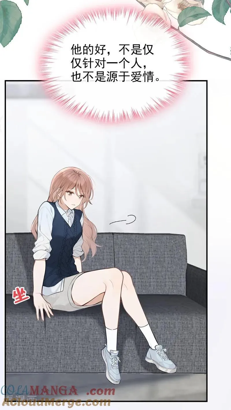 第34话 他叫别人宝贝？ 第37页