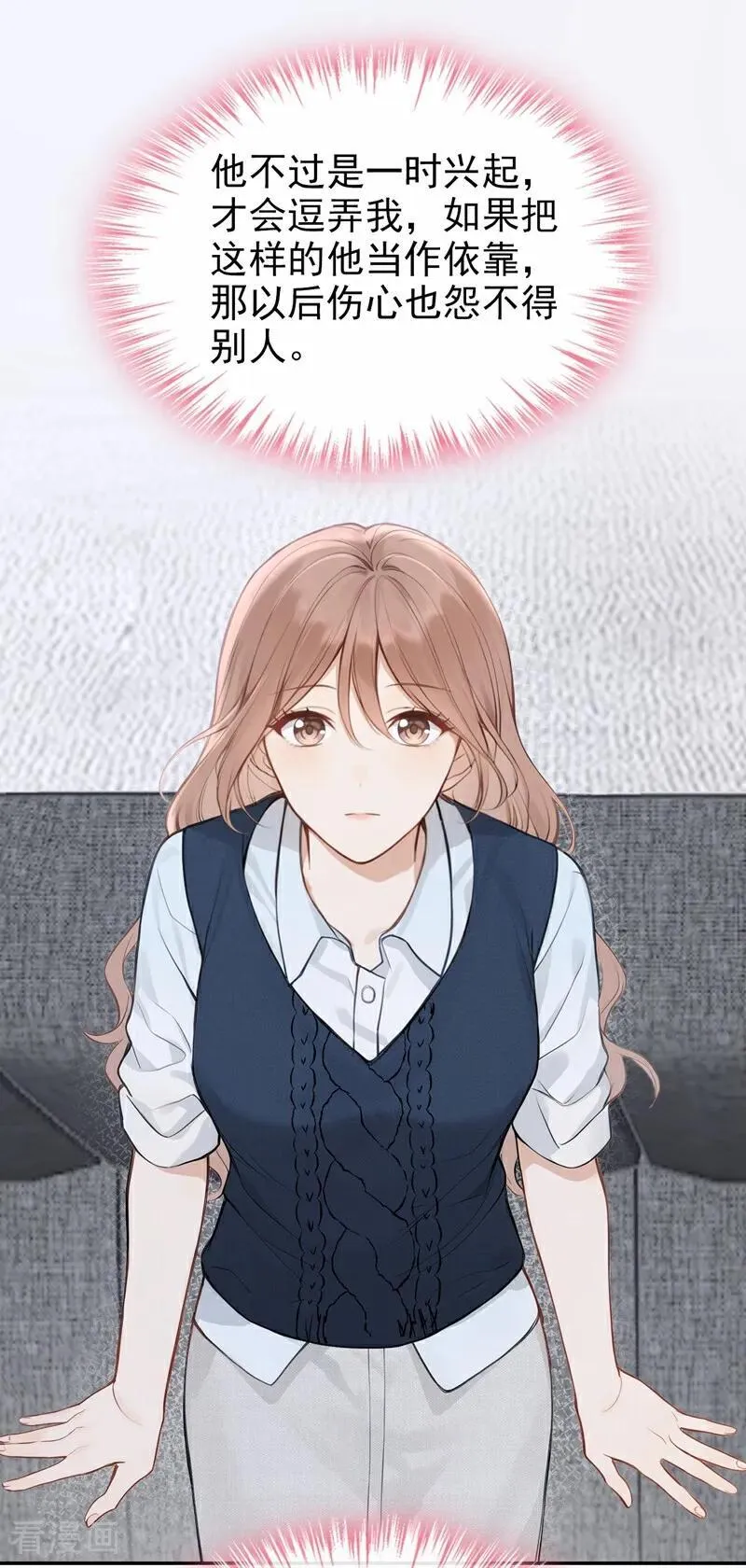 第34话 他叫别人宝贝？ 第38页