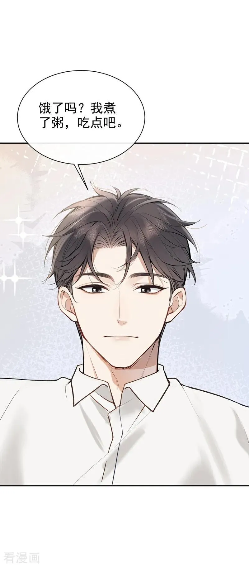 第34话 他叫别人宝贝？ 第41页