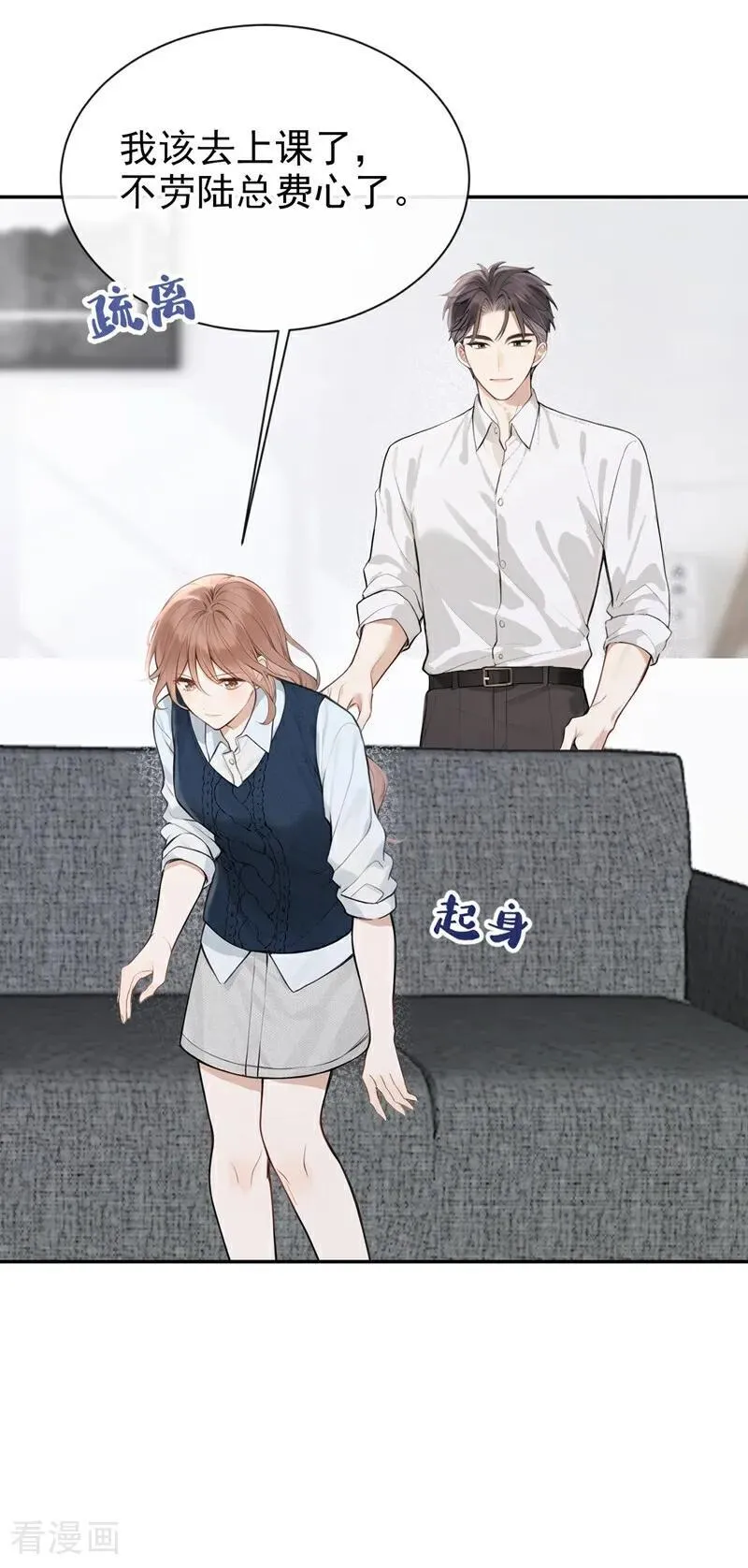 第34话 他叫别人宝贝？ 第42页