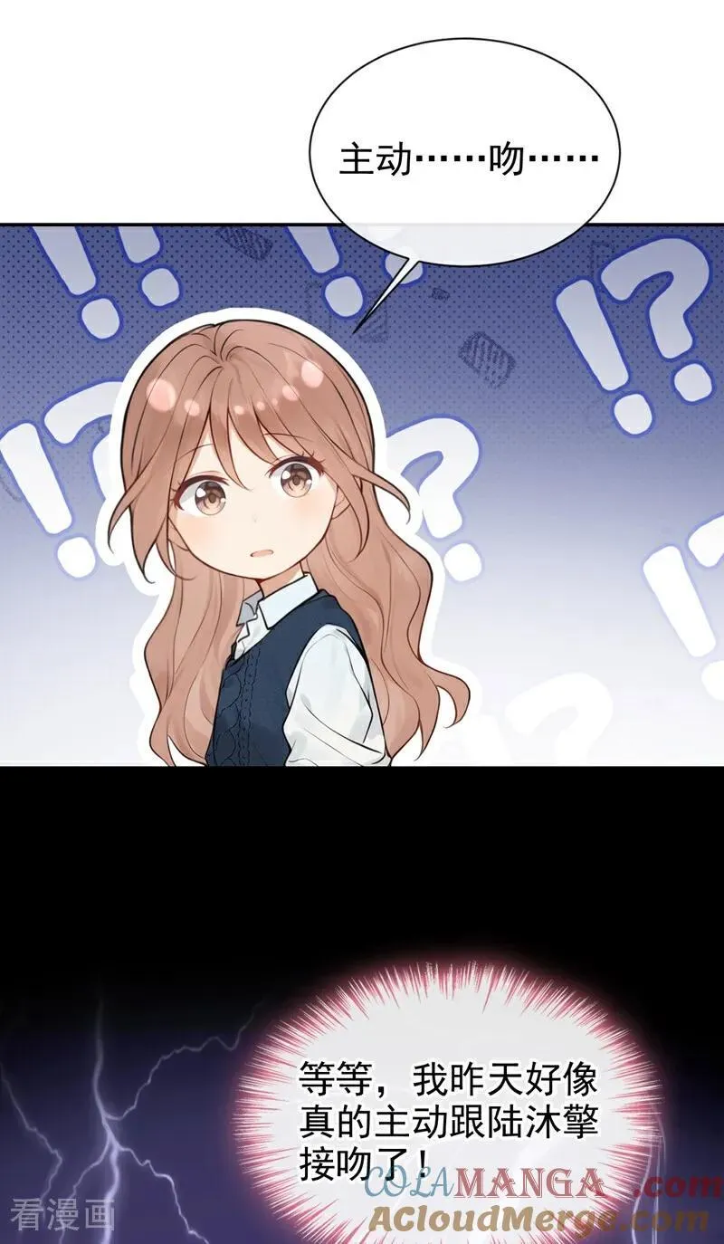 第35话 你在逃避什么？ 第3页