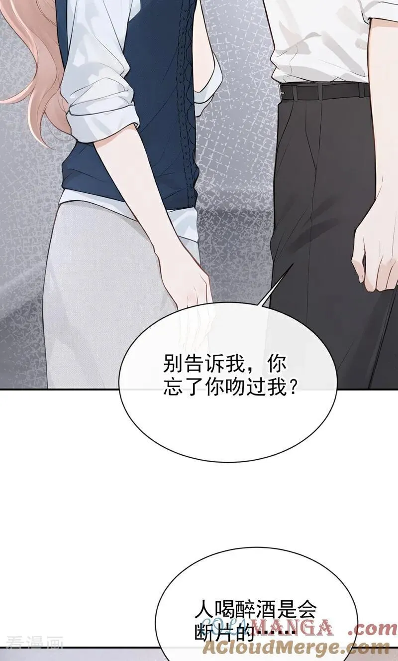 第35话 你在逃避什么？ 第9页