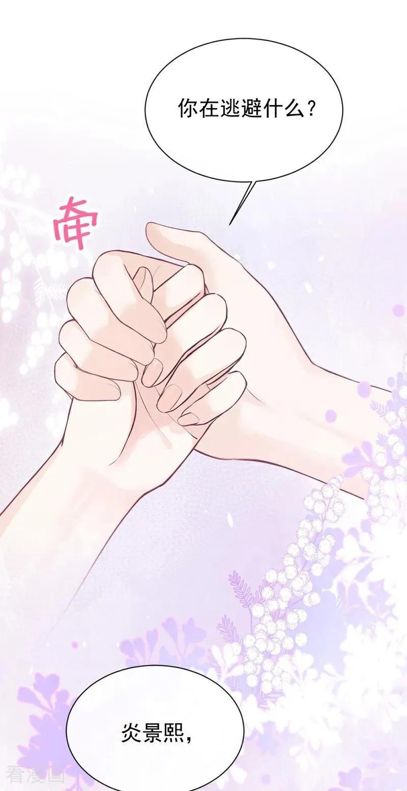 第35话 你在逃避什么？ 第12页