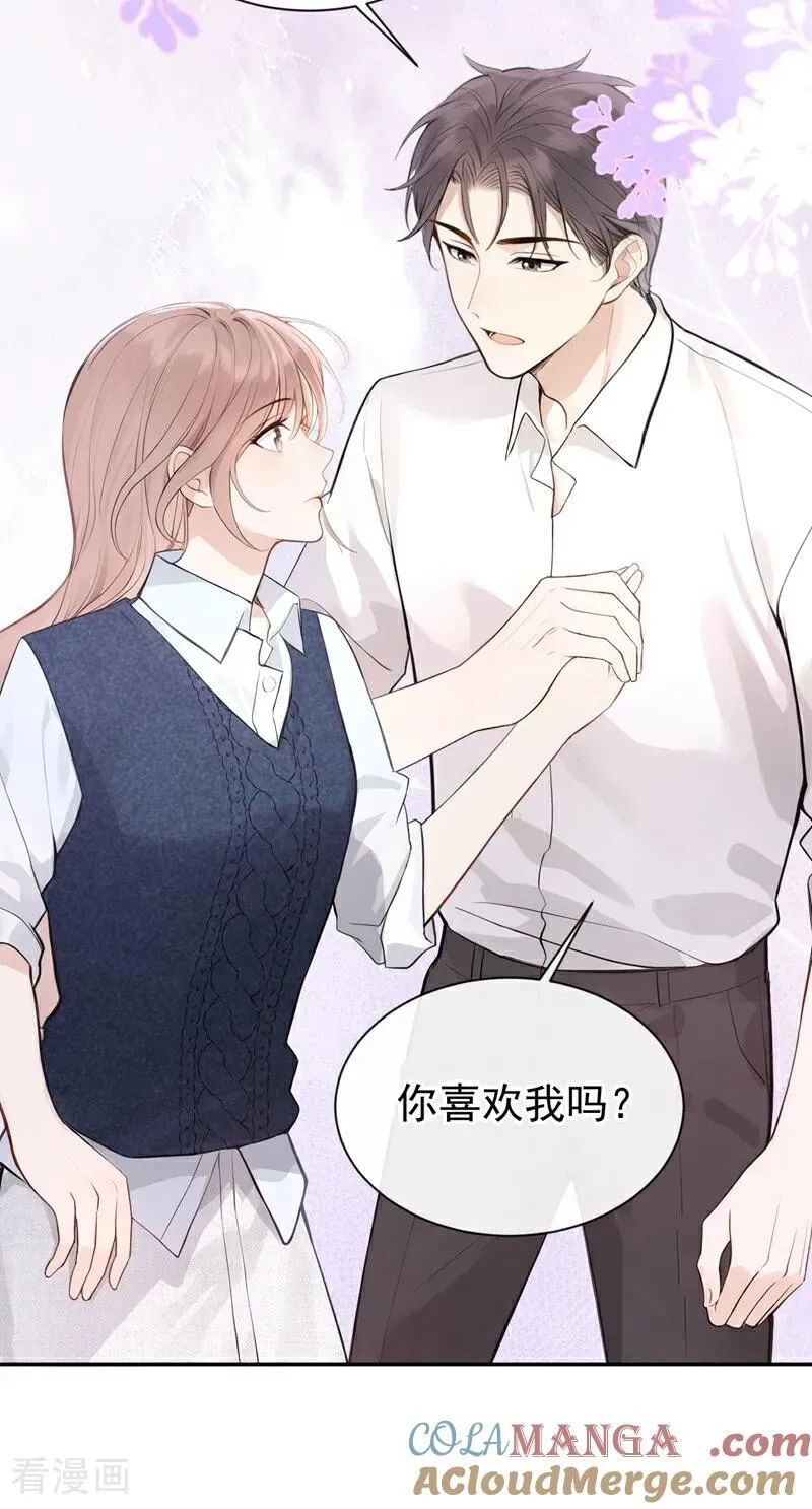 第35话 你在逃避什么？ 第13页