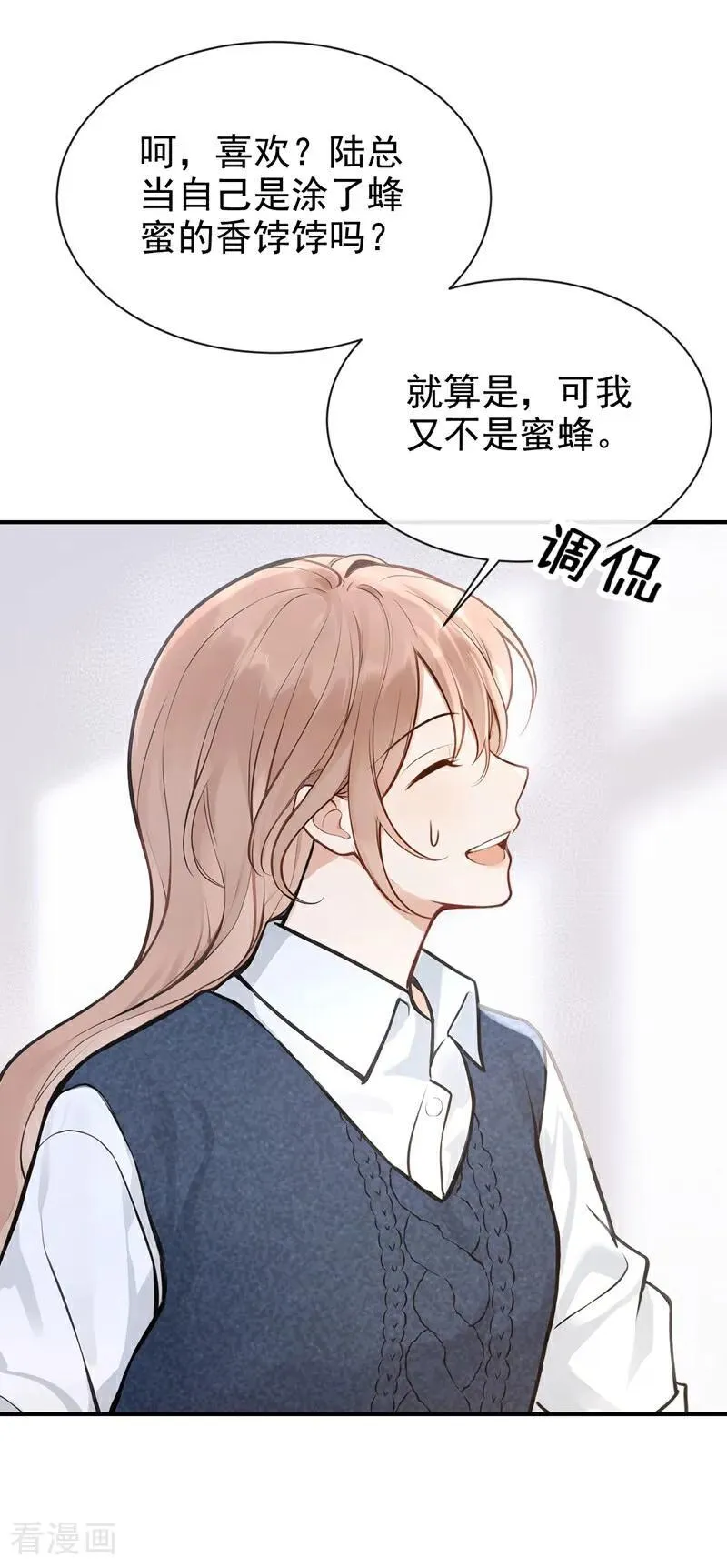 第35话 你在逃避什么？ 第14页