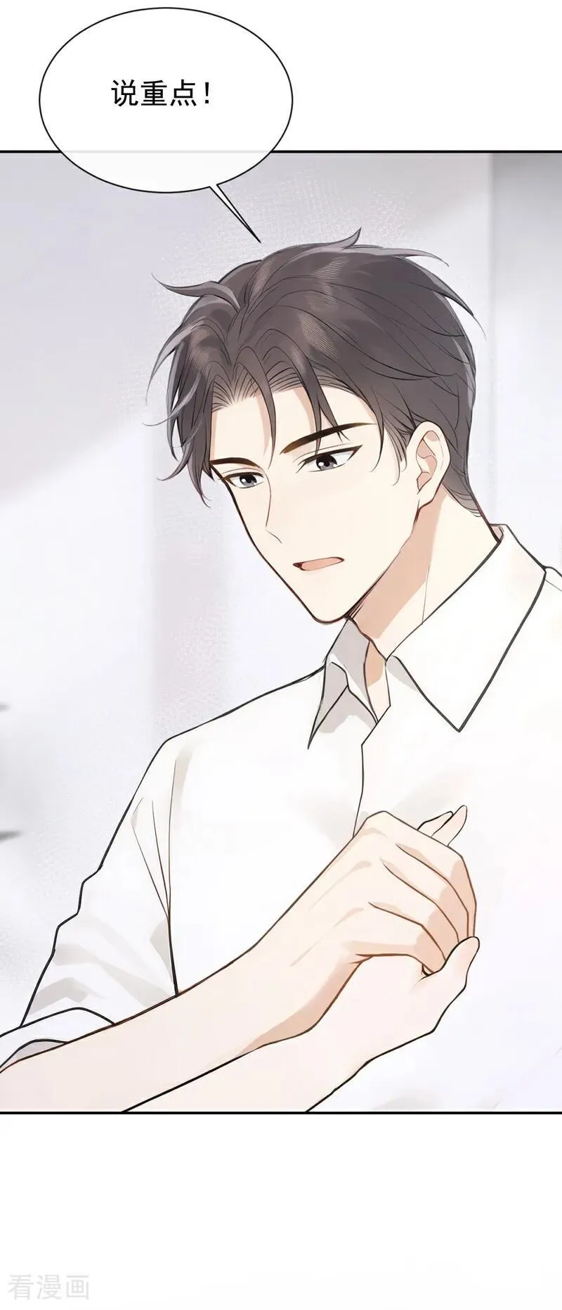 第35话 你在逃避什么？ 第16页