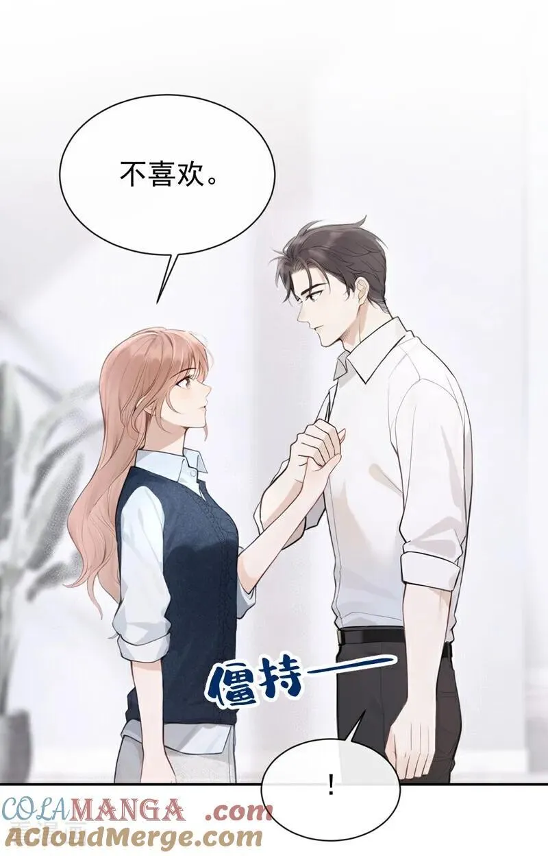 第35话 你在逃避什么？ 第17页