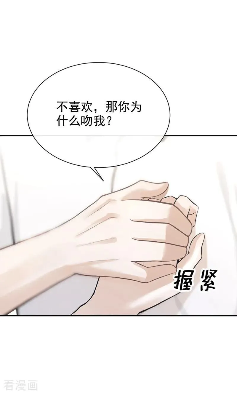 第35话 你在逃避什么？ 第18页