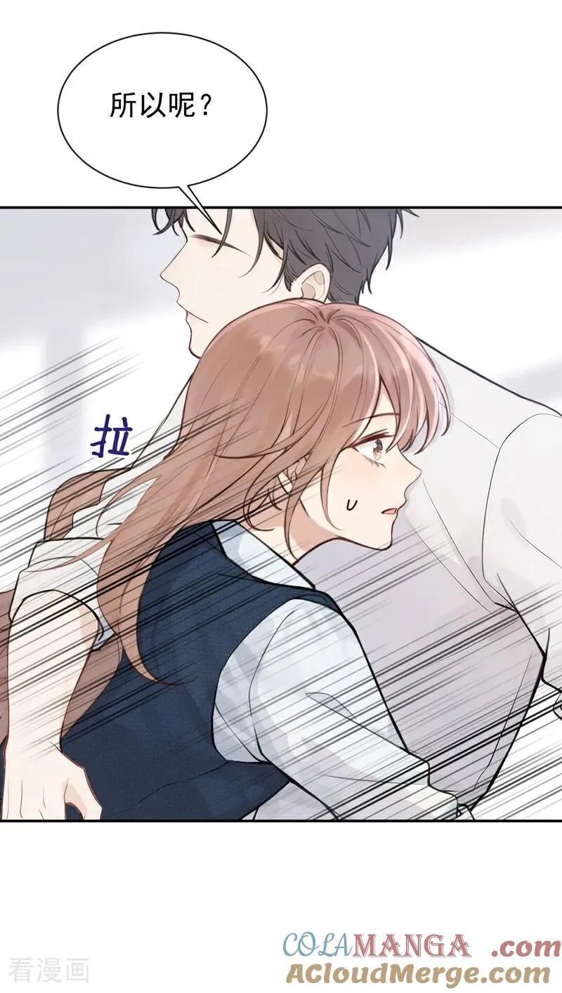 第35话 你在逃避什么？ 第21页