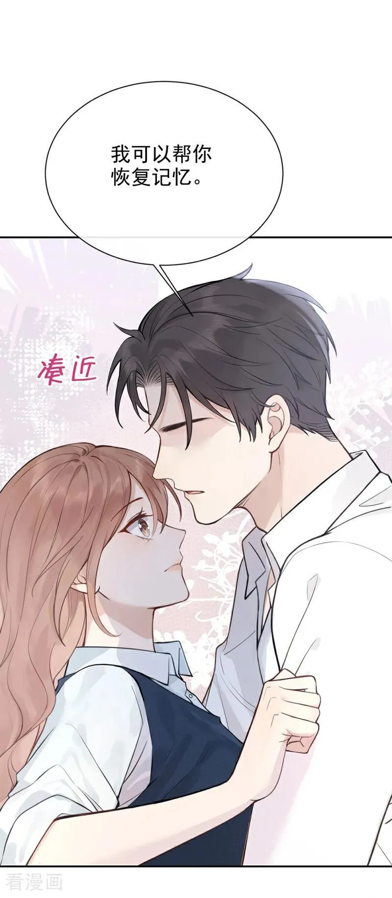 第35话 你在逃避什么？ 第24页
