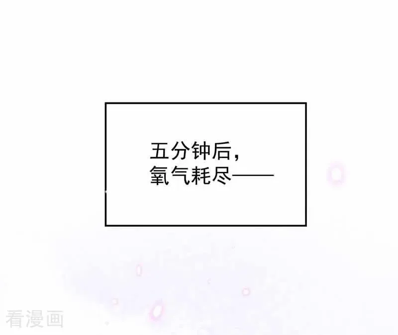 第35话 你在逃避什么？ 第30页