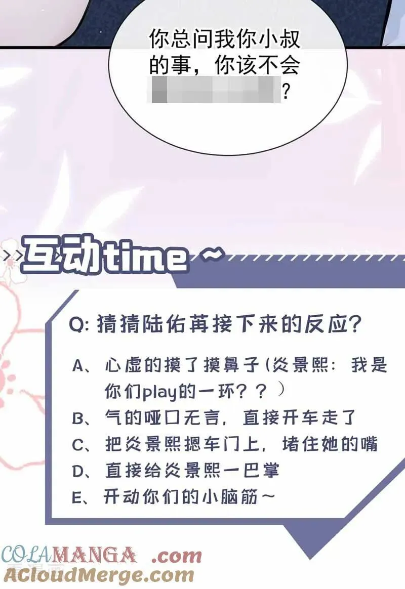 第35话 你在逃避什么？ 第37页