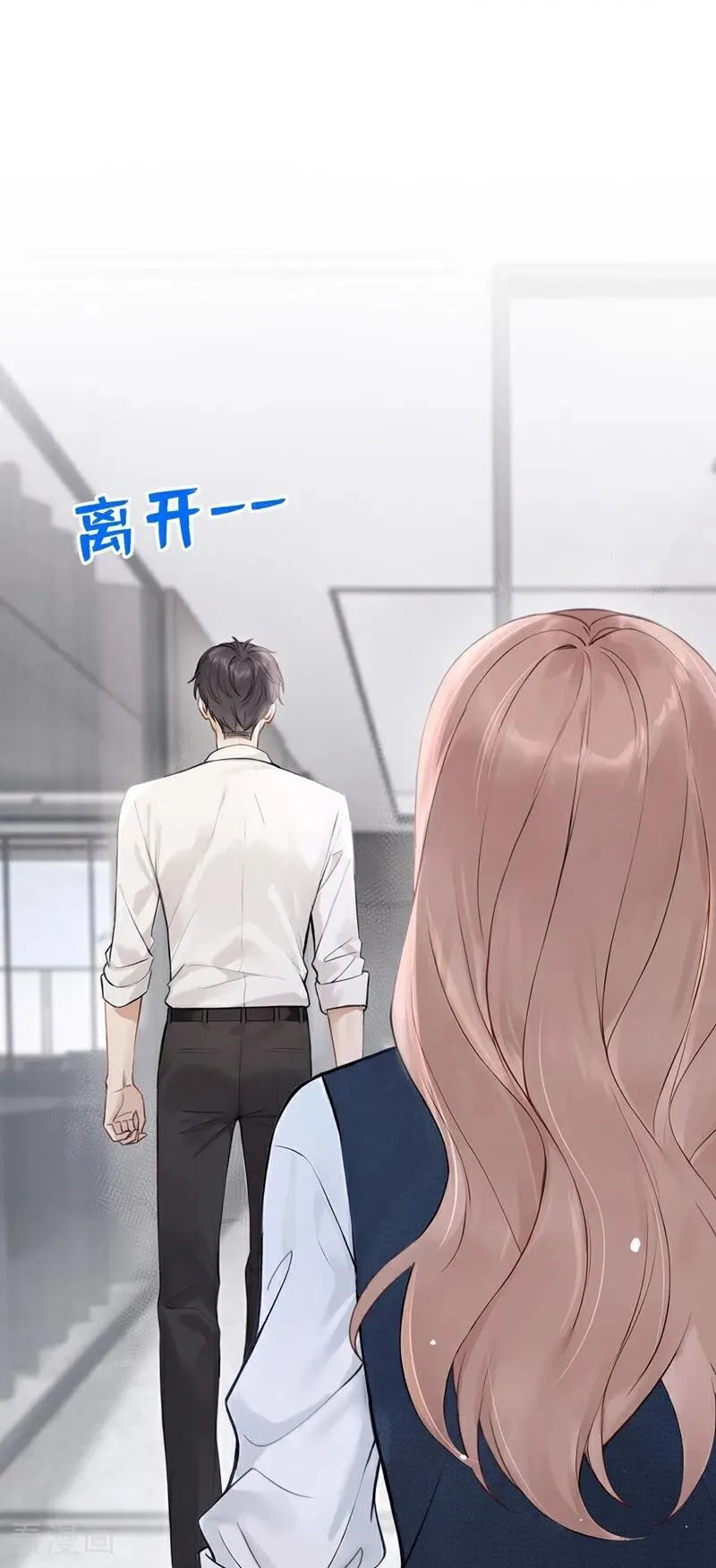 第36话 你你小叔？ 第2页