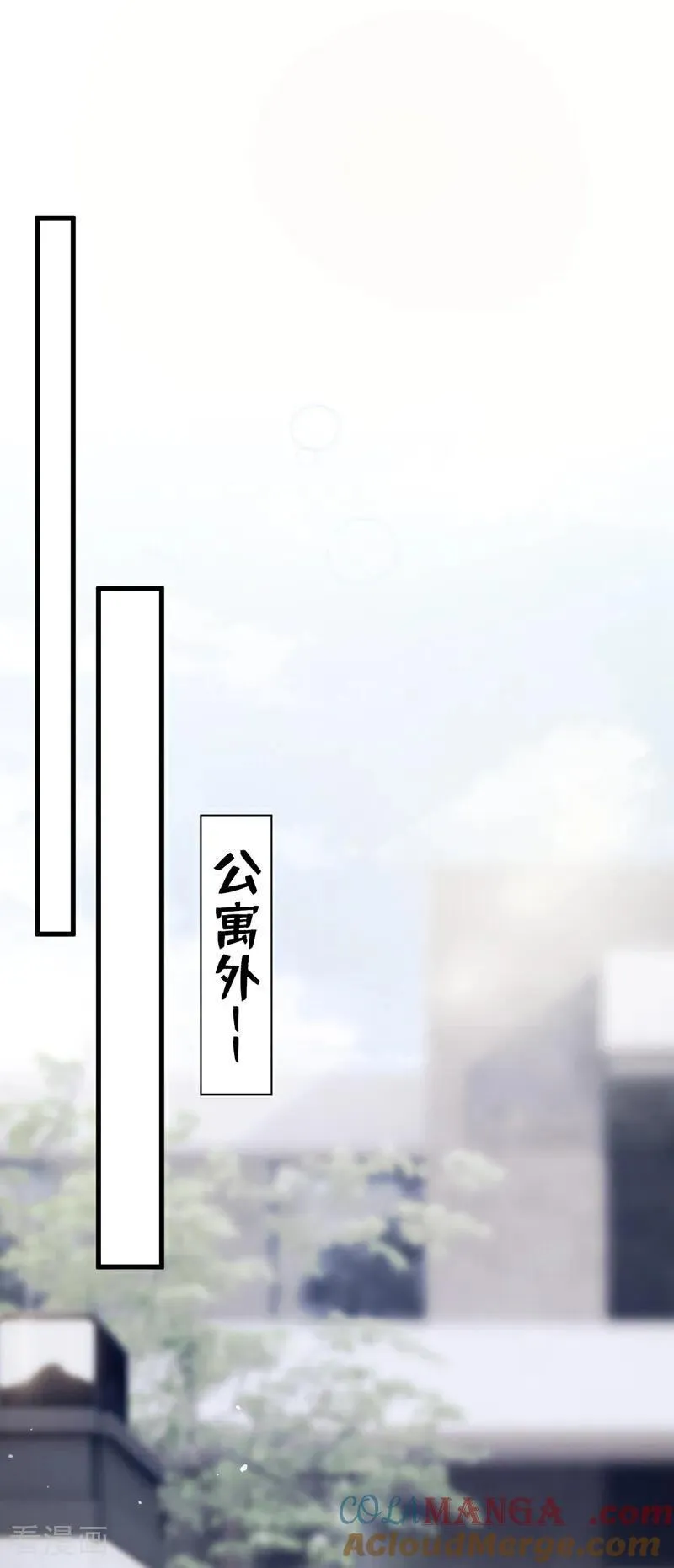 第36话 你你小叔？ 第7页