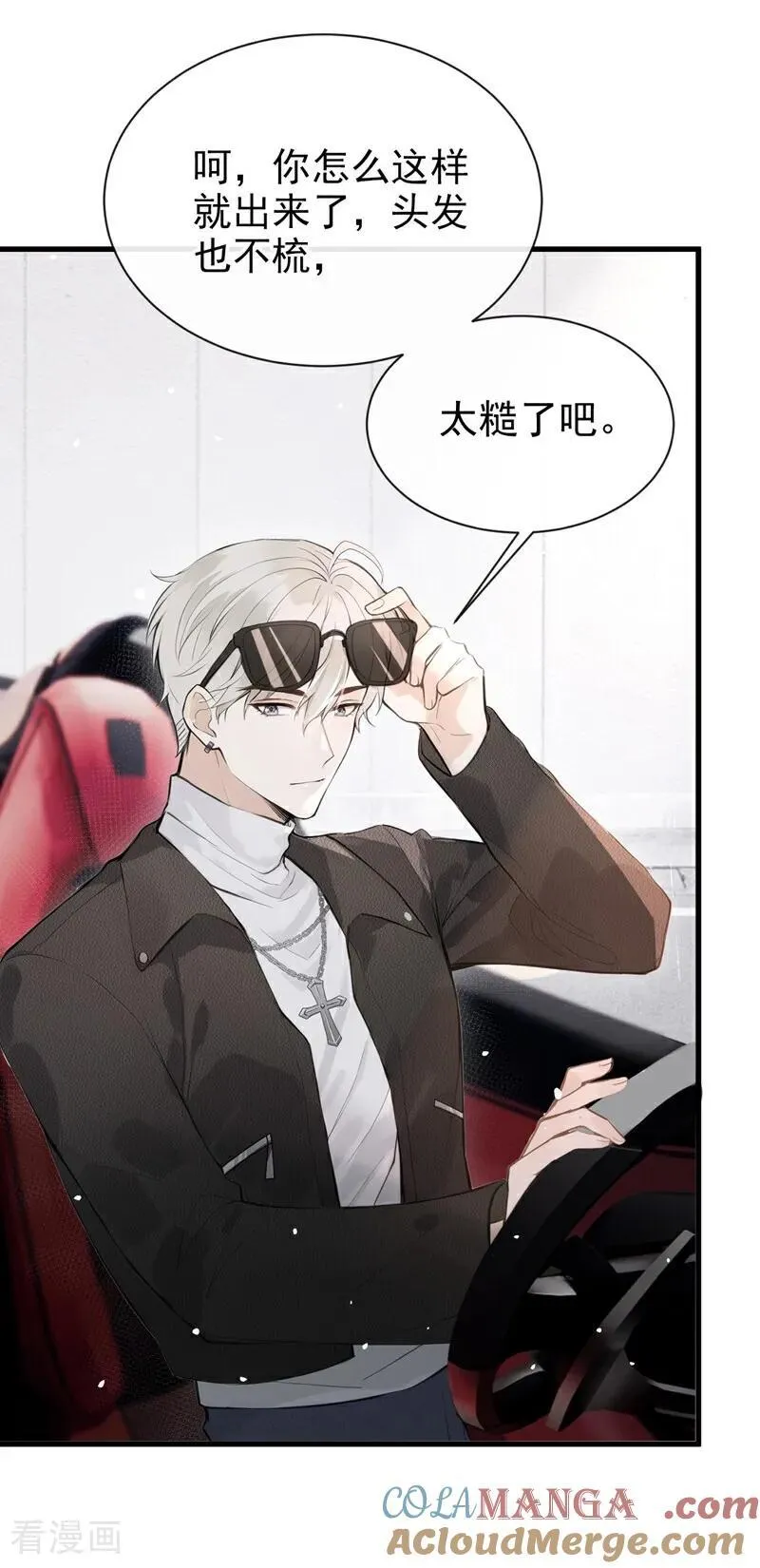 第36话 你你小叔？ 第9页
