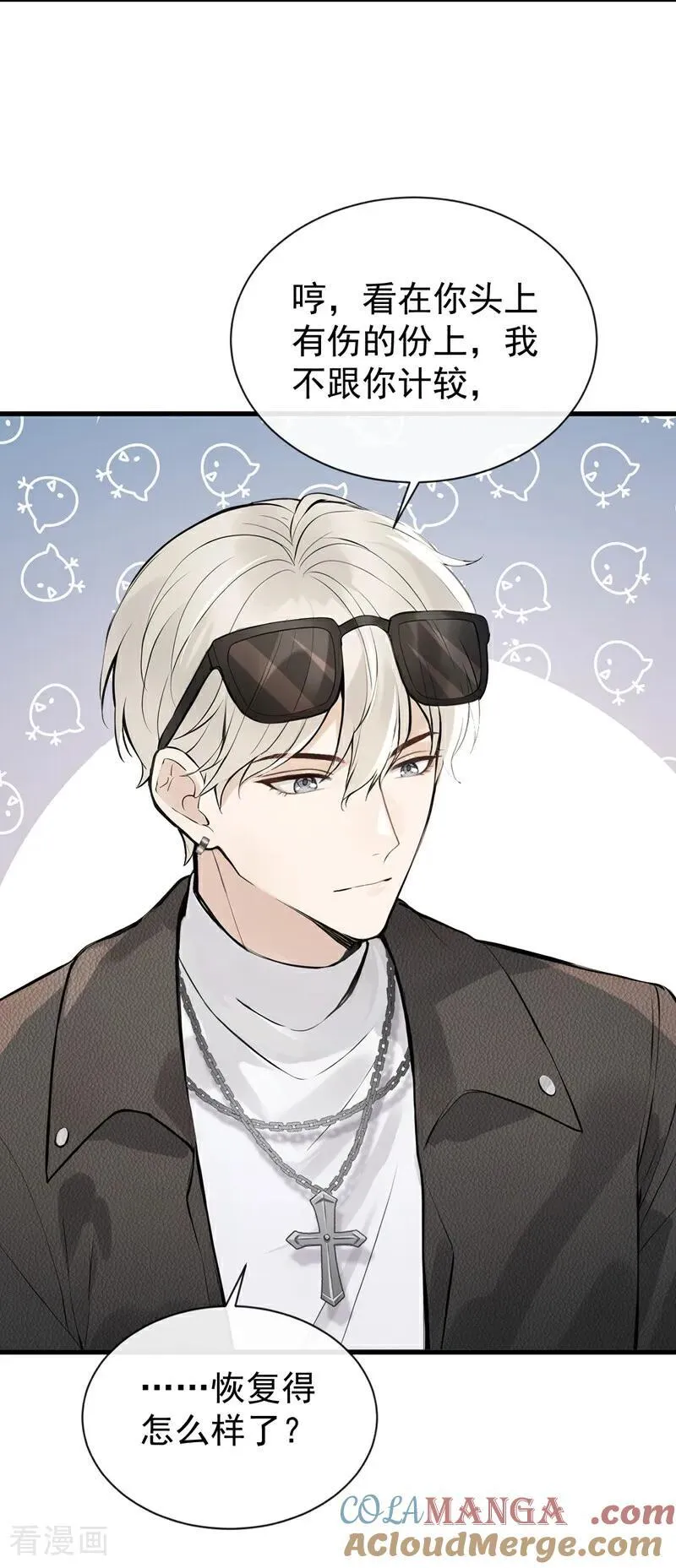 第36话 你你小叔？ 第11页