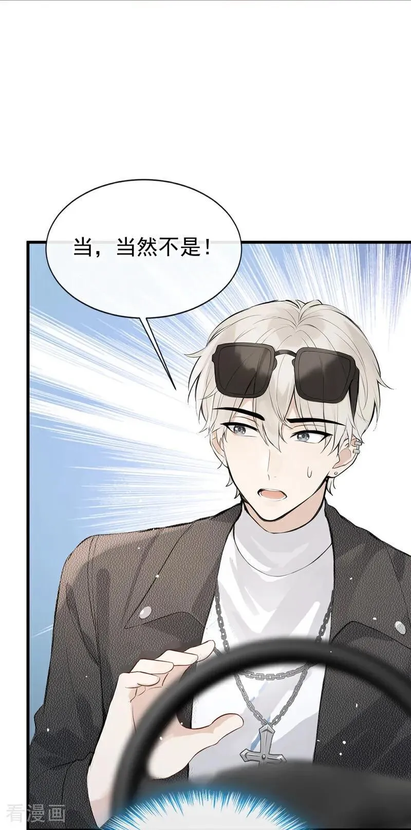 第36话 你你小叔？ 第18页