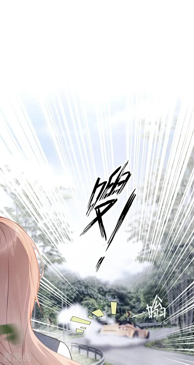 第36话 你你小叔？ 第26页