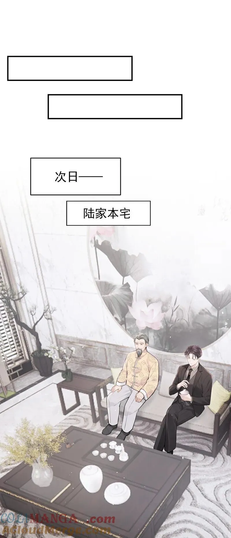 第36话 你你小叔？ 第29页
