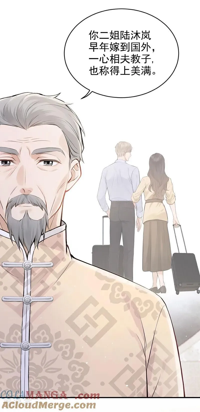 第36话 你你小叔？ 第33页