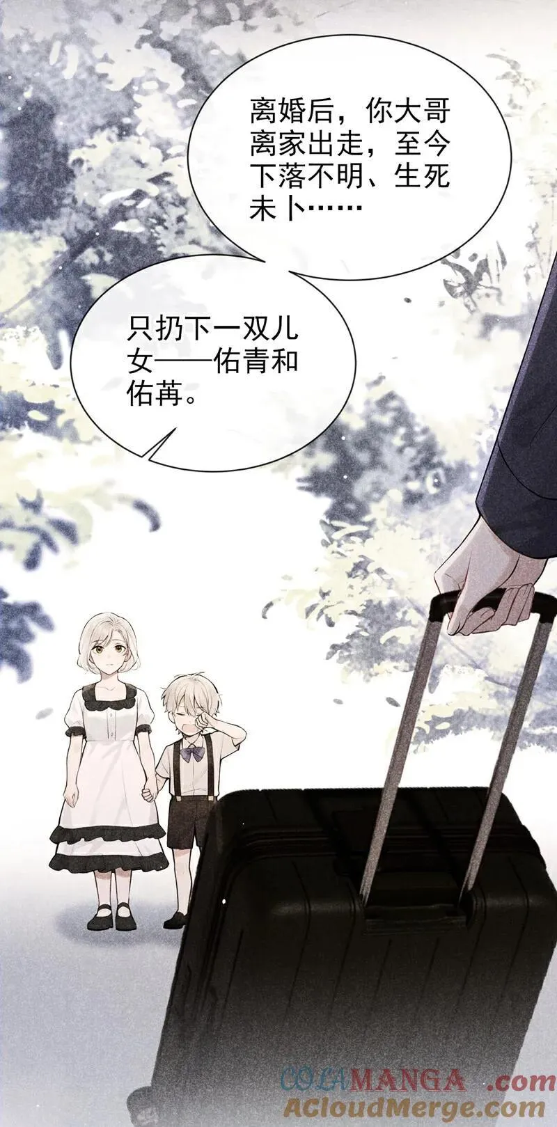第36话 你你小叔？ 第35页