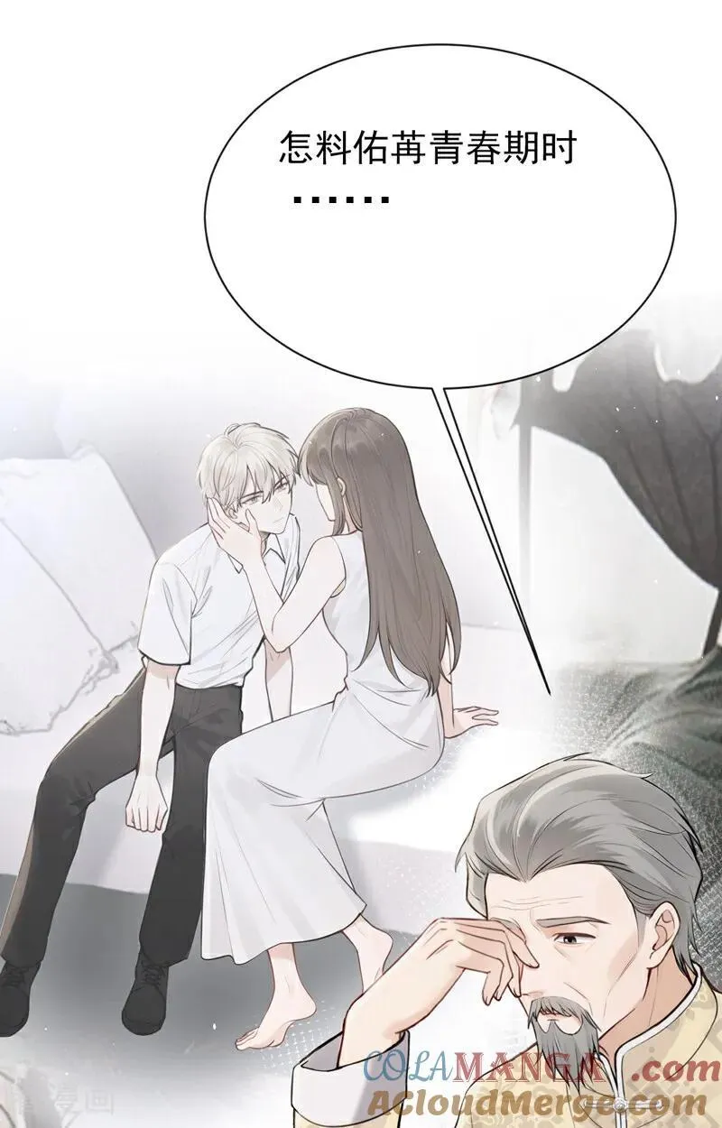第36话 你你小叔？ 第37页