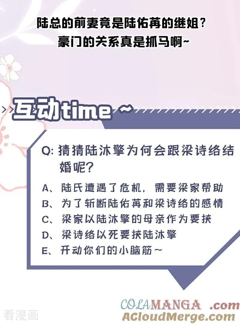 第36话 你你小叔？ 第41页