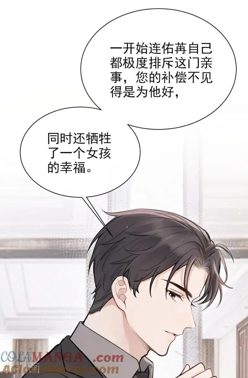 第37话 劝你赶紧收手！ 第5页