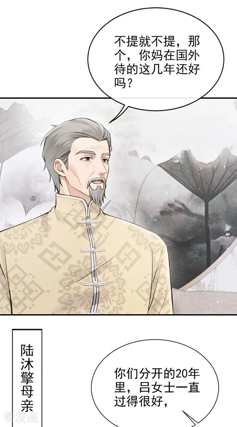 第37话 劝你赶紧收手！ 第10页