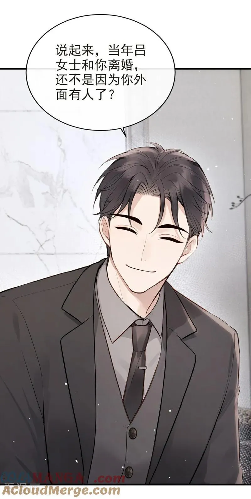 第37话 劝你赶紧收手！ 第15页