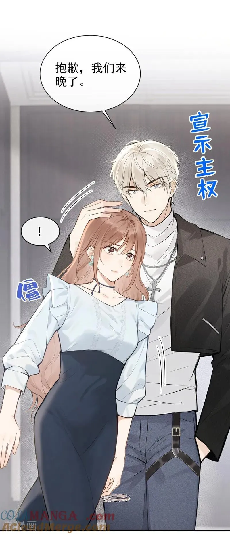 第37话 劝你赶紧收手！ 第27页