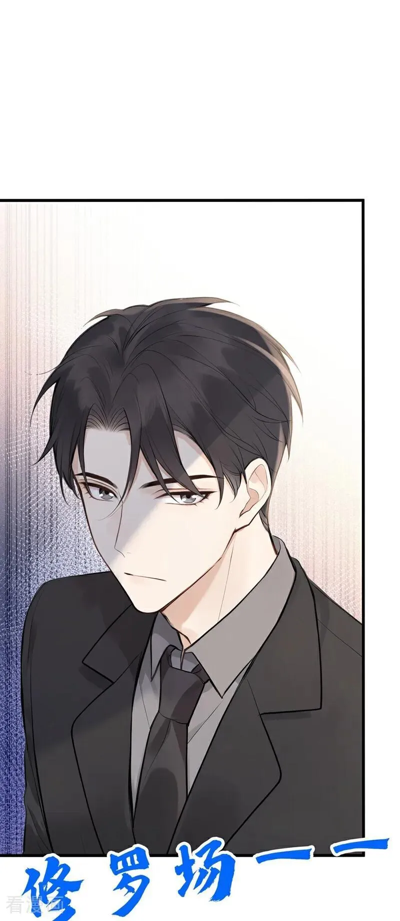 第37话 劝你赶紧收手！ 第28页