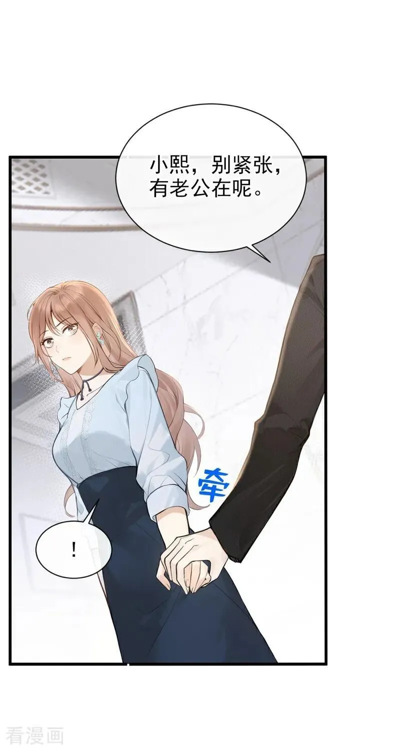 第37话 劝你赶紧收手！ 第30页