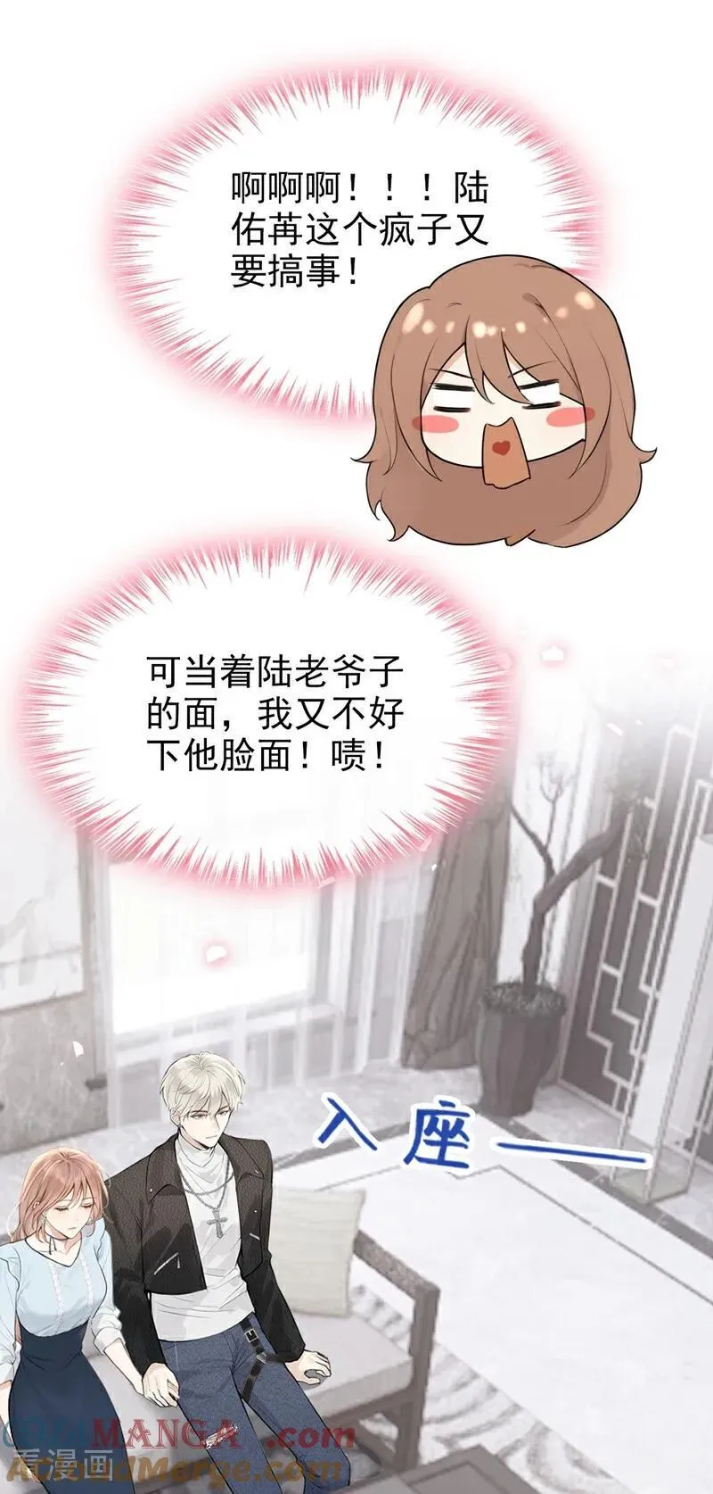 第37话 劝你赶紧收手！ 第31页