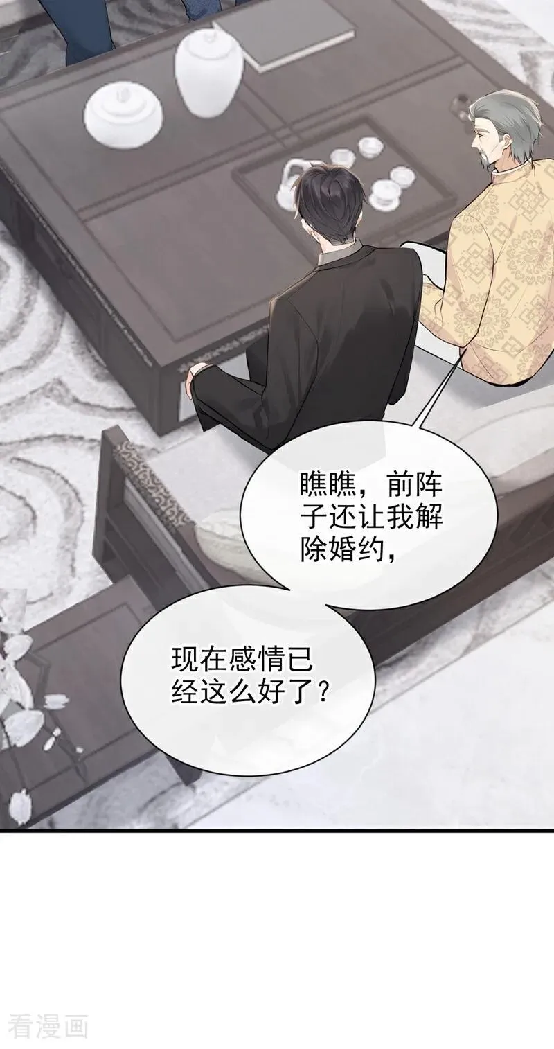 第37话 劝你赶紧收手！ 第32页