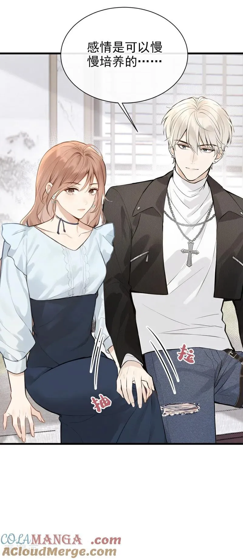 第37话 劝你赶紧收手！ 第33页