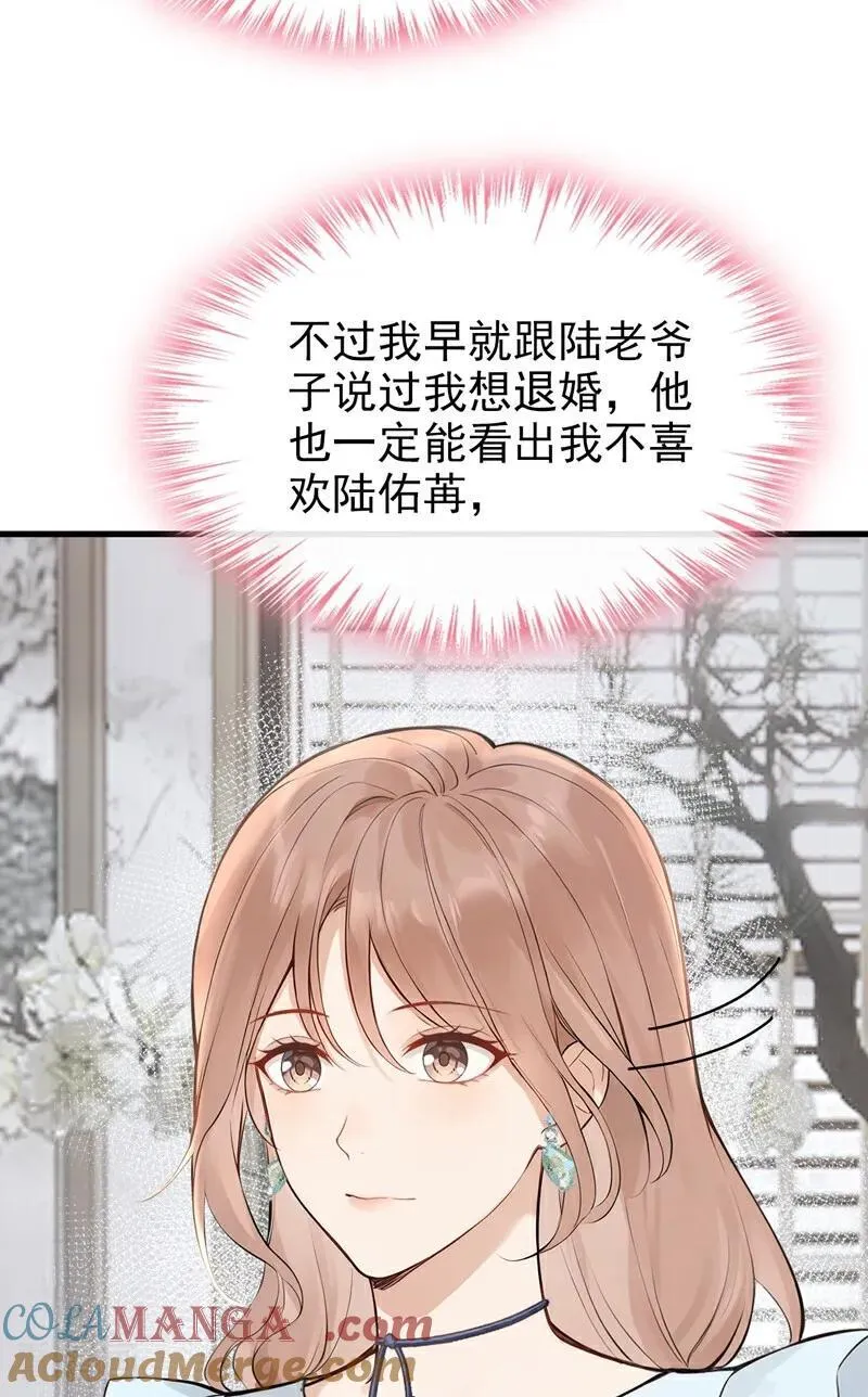 第37话 劝你赶紧收手！ 第35页