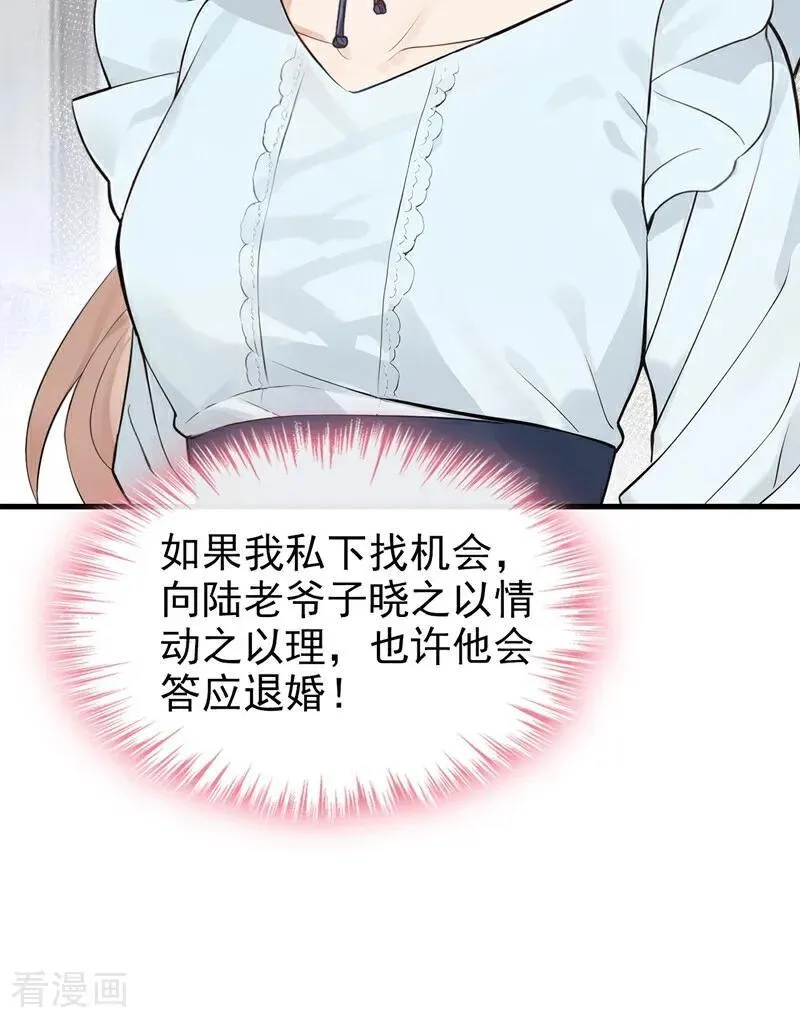 第37话 劝你赶紧收手！ 第36页