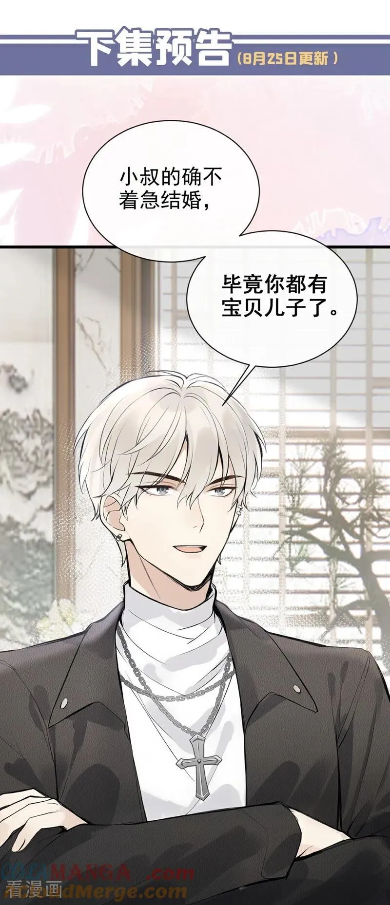 第37话 劝你赶紧收手！ 第37页