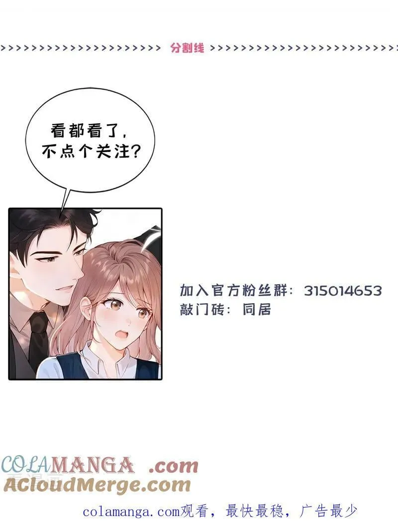第37话 劝你赶紧收手！ 第39页