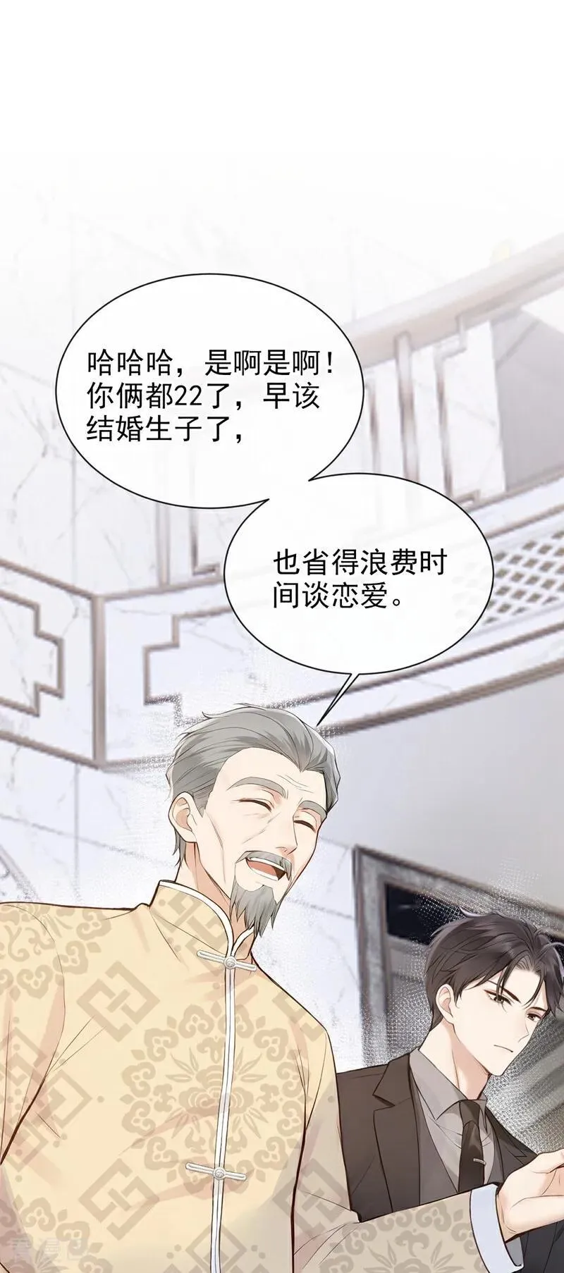 第38话 他有孩子了？！ 第2页