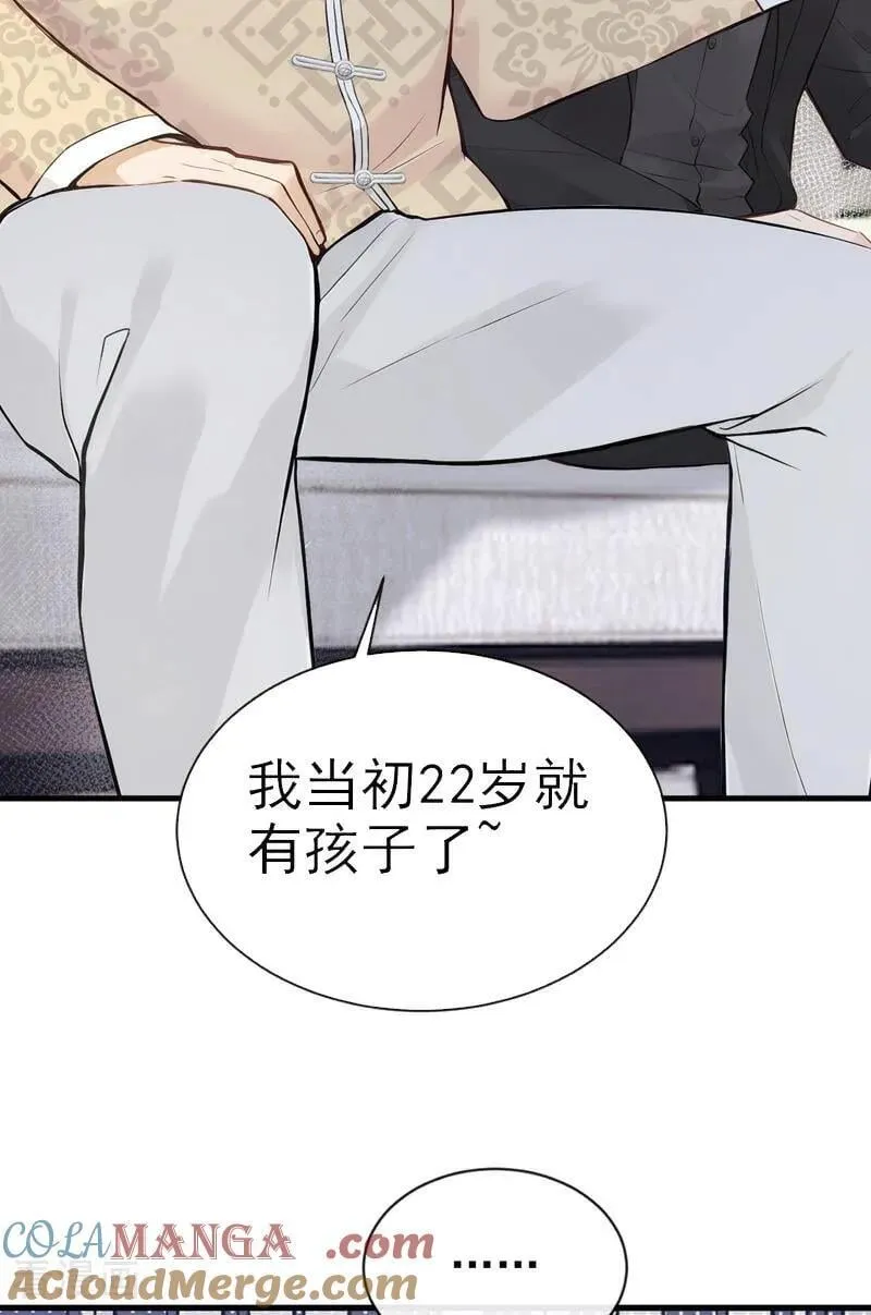 第38话 他有孩子了？！ 第3页